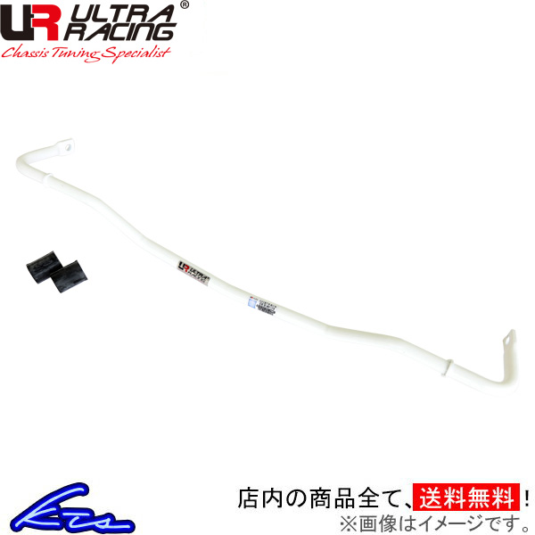 Front anti roll (25mm)